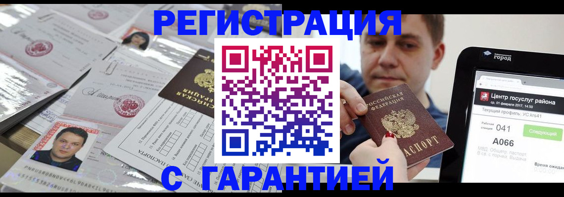 прописка ребенка в Коркино