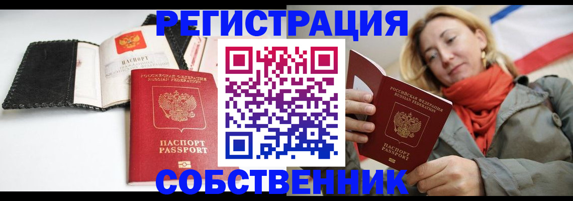 временная регистрация для всех в Коркино