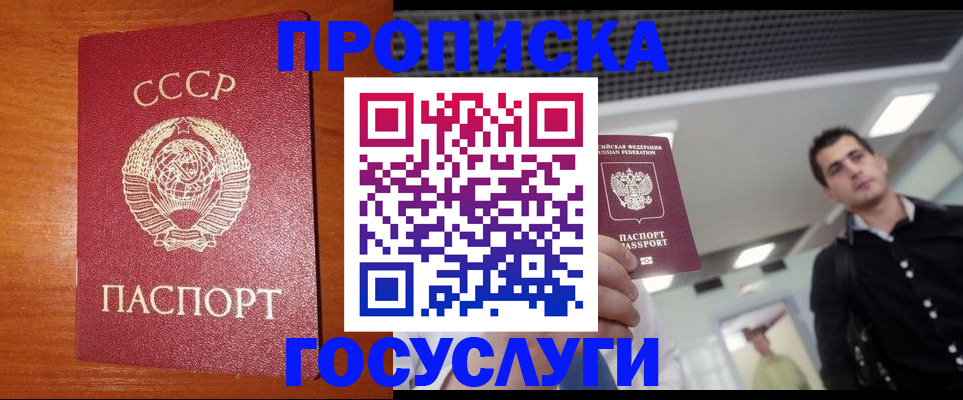 регистрация в Коркино