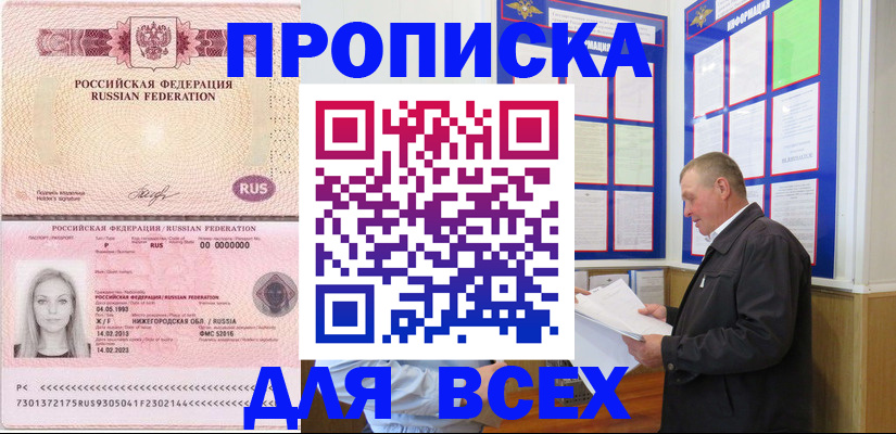 прописка для школы в Коркино