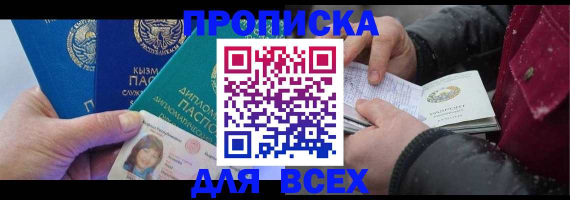 прописка от собственника в Коркино