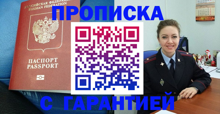 временная регистрация законно в Коркино