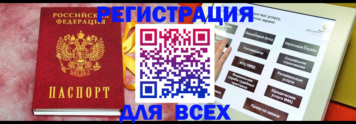 регистрация в Коркино