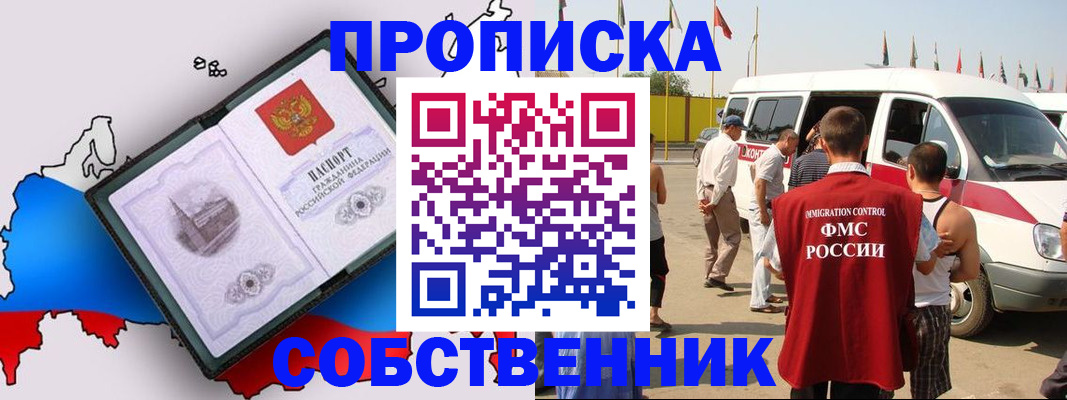 прописка в Коркино