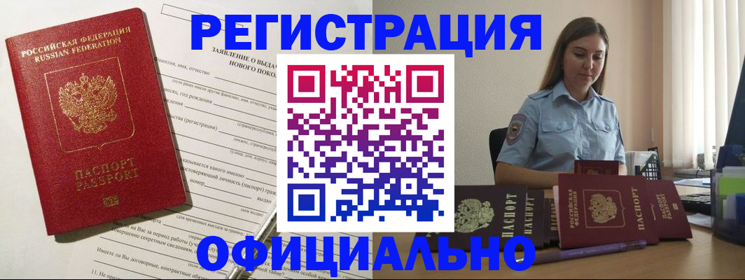временная регистрация в Коркино